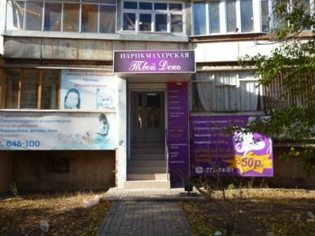 Массаж в Воронеже - Андрей Микулин